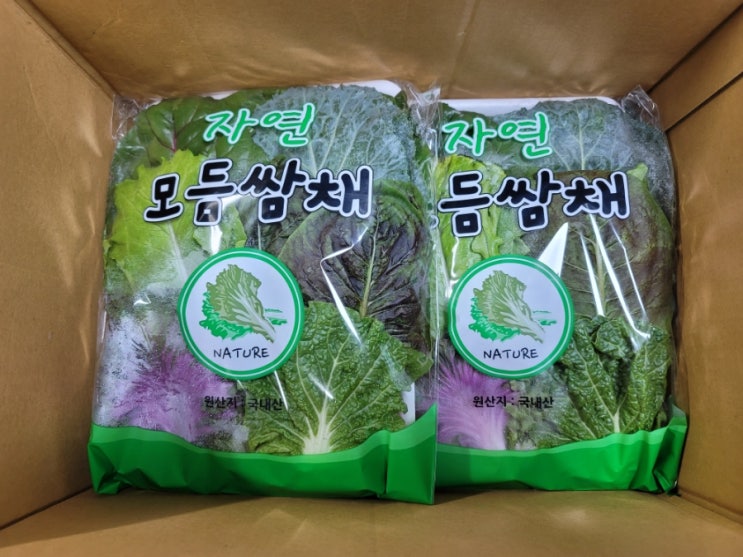  모듬쌈채소 고기쌈에 자연모듬쌈 : 건강하고 맛있어요!