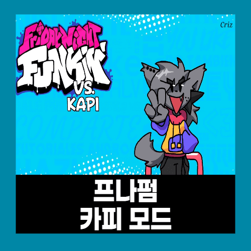 프라이데이 나이트 펑킨 카피 모드 플레이하기 프라이데이 나이트 펑킨 카피 모드 플레이하기
