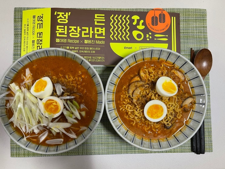  [이마트한정판 정든 된장라면] 정태영된장라면에 도전!