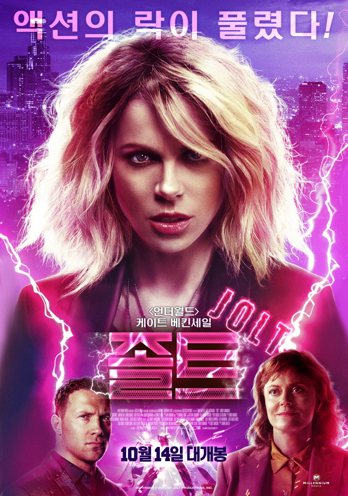  졸트 (2021) / Jolt, 메인 포스터 MAIN POSTER 공개