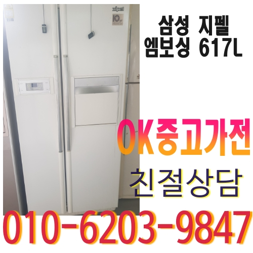 선호도 높은 중고 양문형 냉장고 600리터급, 양문형냉장고 ··· 선호도 높은 중고 양문형 냉장고 600리터급, 양문형냉장고 ···