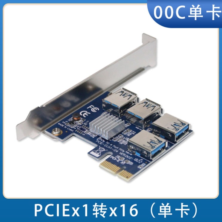 인기있는 라이저 카드 VER 009S 도금 6핀 비트코인 이더리움 채굴 카드, PCIE 4단 카드개 추천해요 인기있는 라이저 카드 VER 009S 도금 6핀 비트코인 이더리움 채굴 카드, PCIE 4단 카드개 추천해요
