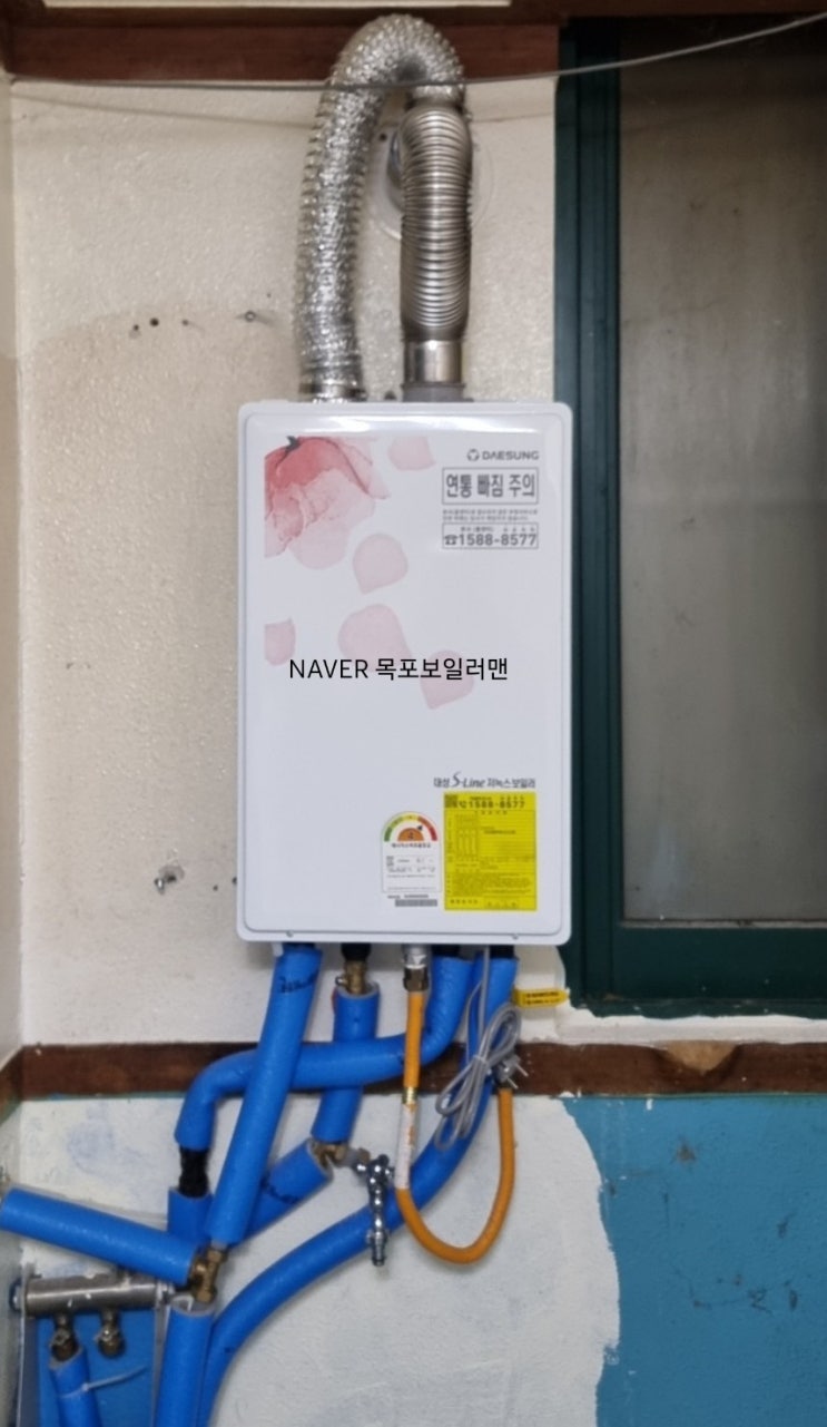  목포보일러 영암삼호 주택집 일반친환경 LPG 2종 저녹스보일러 설치 대성쎌틱 경동나비엔 일반보일러 프로판가스