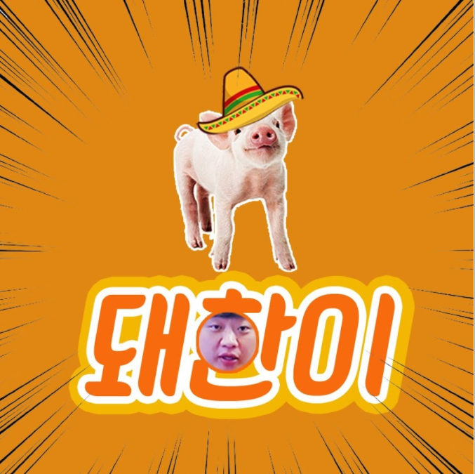  아프리카TV BJ돼한  생방송 강아지압살