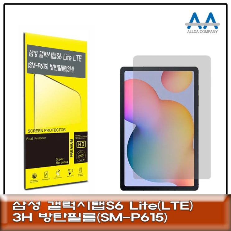 당신만 모르는 #44 【갤럭시탭S6.Lite.LTE(SM-P615).3H방탄.보호필름】 태블릿보호 6Lite 코어블루 O:D !cT62 m2Y1W+ 71F866 *cD618 ?eA 당신만 모르는 #44 【갤럭시탭S6.Lite.LTE(SM-P615).3H방탄.보호필름】 태블릿보호 6Lite 코어블루 O:D !cT62 m2Y1W+ 71F866 *cD618 ?eA