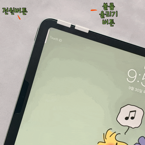  아이패드 강제종료/재부팅/종료 초간단 방법 공유