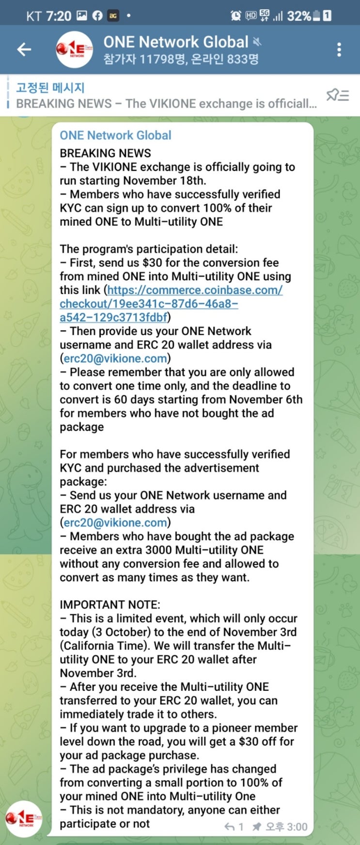  긴급속보!!  Vikione 거래소 정식 오픈!!!  이벤트 진행