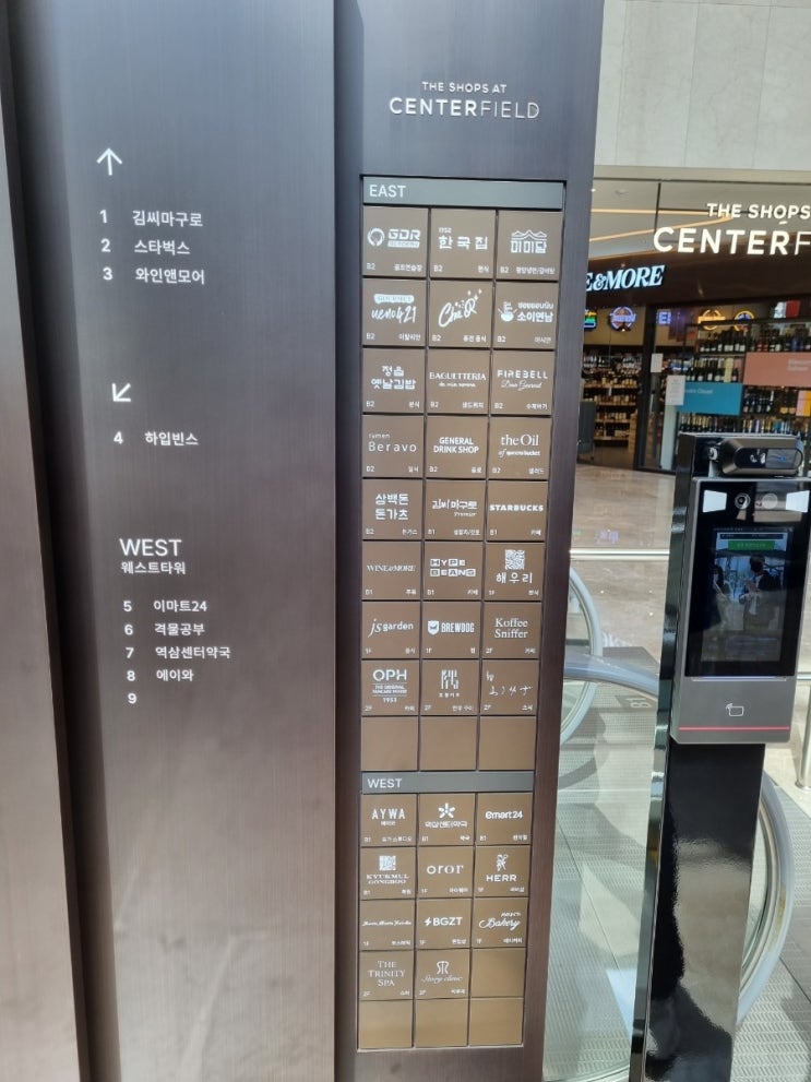 역삼 더 샵스 앳 센터필드 2편ㅡ 후식은 커피스니퍼에서 역삼 더 샵스 앳 센터필드 2편ㅡ 후식은 커피스니퍼에서