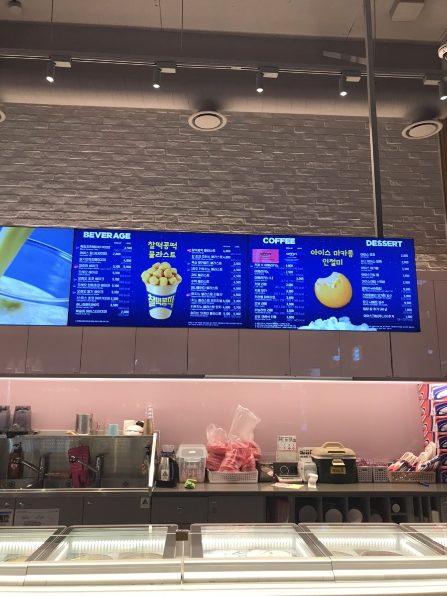 배스킨라빈스 대전관저더샵점 사진 2