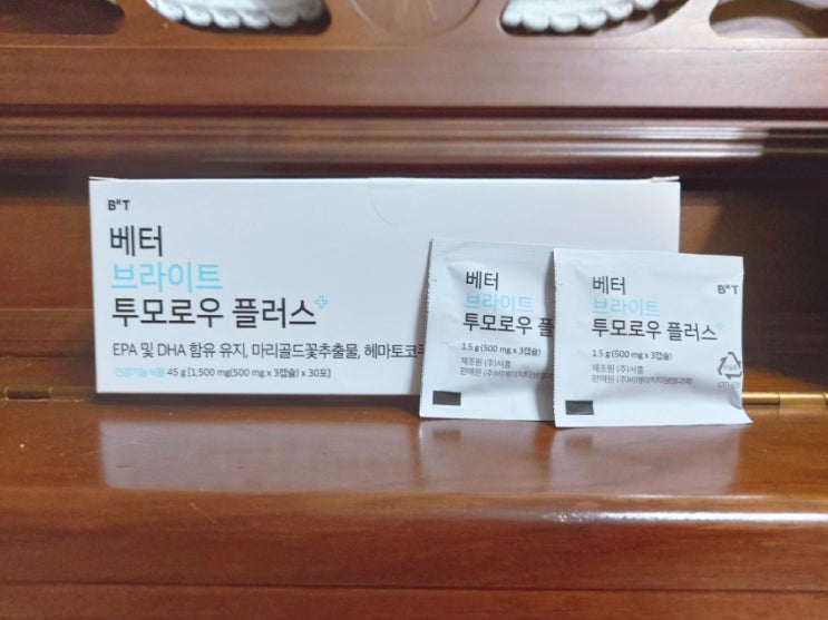  [눈건강영양제] 베터헬씨투모로우의 베터브라이트투모로우플러스 눈영양제 루테인추천