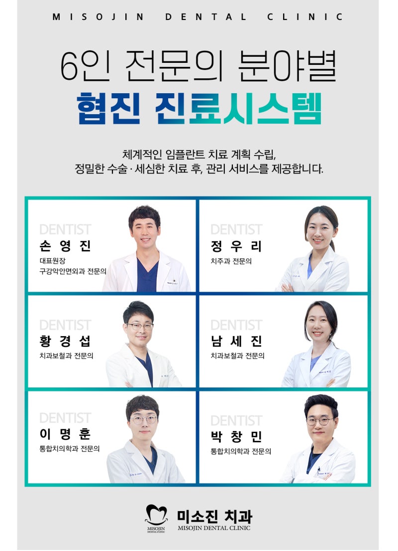 부산연산동치과의원을 조직하면서 5