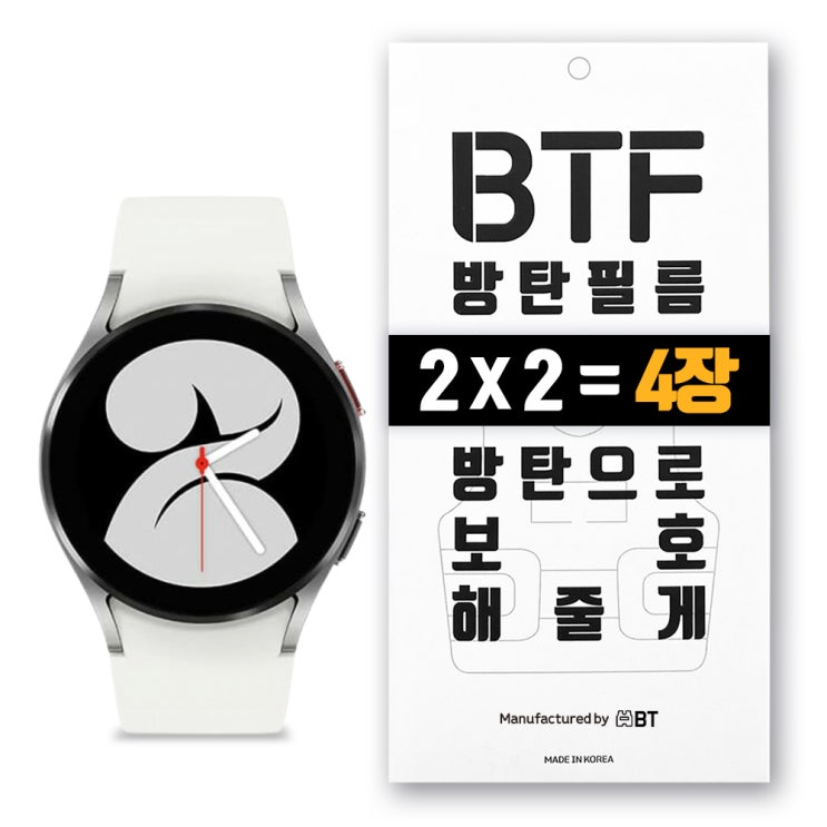 최근 인기있는 BTF방탄필름 갤럭시워치4 액정보호필름 런칭행사 4장구성, 갤워치4(44mm) 2X2장 추천해요 최근 인기있는 BTF방탄필름 갤럭시워치4 액정보호필름 런칭행사 4장구성, 갤워치4(44mm) 2X2장 추천해요