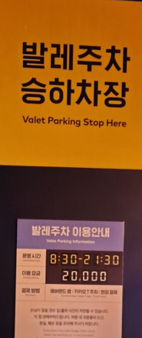  에버랜드 아이들과 함께라면 발레 팟킹 예약으로 편리하게 주차장 혼잡 및 주말 필수 주차꿀팁