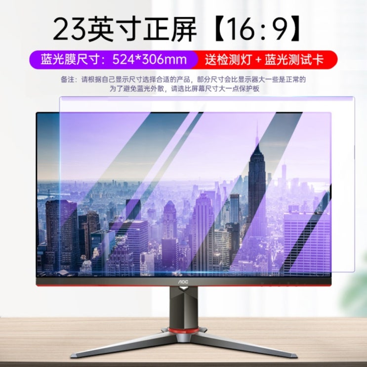 리뷰가 좋은 아이맥 24인치 imac 전용 보호필름 블루스크린 방지, 23인치16:9 ··· 리뷰가 좋은 아이맥 24인치 imac 전용 보호필름 블루스크린 방지, 23인치16:9 ···