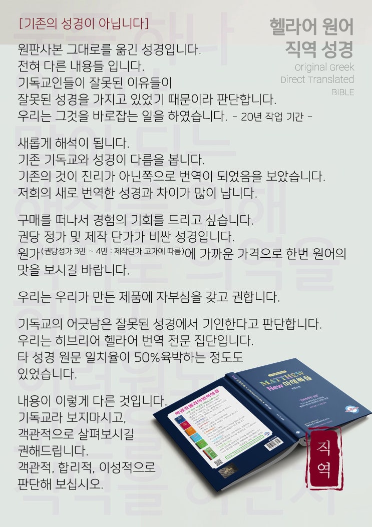  전무후무성경
