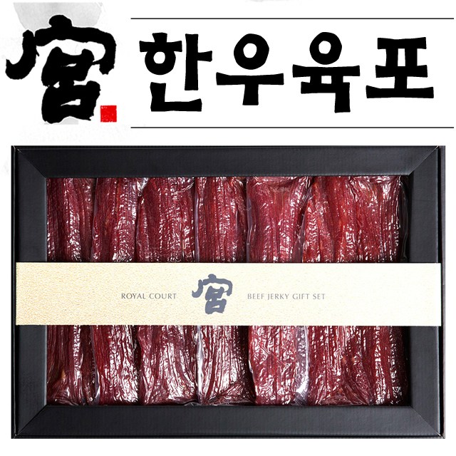 최근 많이 팔린 궁 한우 육포 선물세트 600g / 생일 선물세트 부모님 교수님 선생님 선물세트, 궁 한우육포 600g(보자기/동봉) 추천해요 최근 많이 팔린 궁 한우 육포 선물세트 600g / 생일 선물세트 부모님 교수님 선생님 선물세트, 궁 한우육포 600g(보자기/동봉) 추천해요