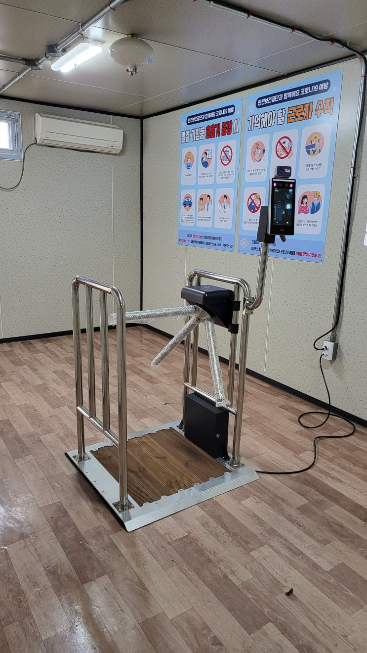  [턴스타일게이트] 건설현장 턴게이트