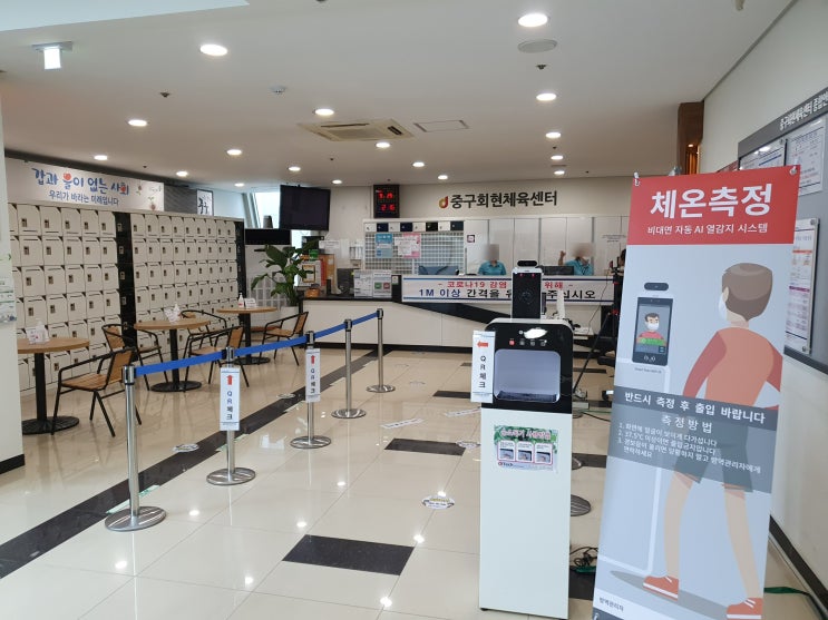  [자유수영] 중구회현체육센터 수영장 이용후기