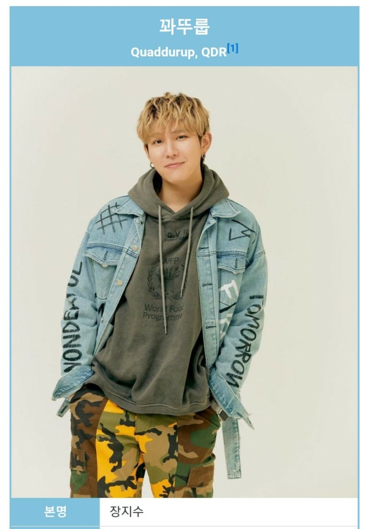  공범, 쇼미더머니 10 유튜버 꽈뚜룹 은퇴 마지막 모습이라니