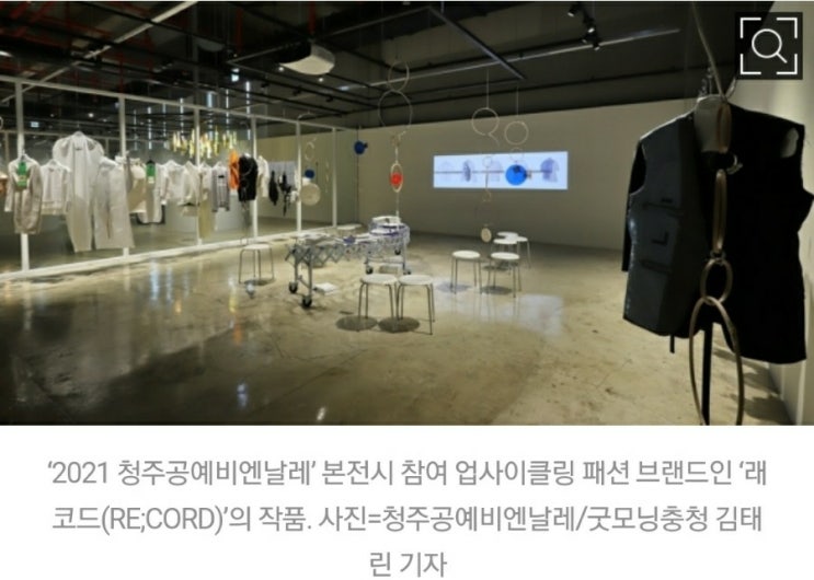 BTS-<b>청주공예비엔날레</b> 연결고리 ‘화제’