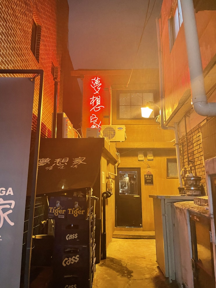  신용산역 숯불 소고기 화로구이 선술집 '몽상가' 맛과 분위기 다 잡았어요