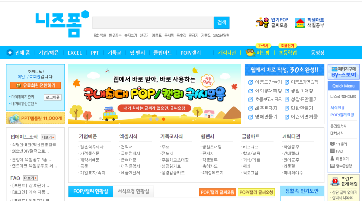 니즈폼에서 예쁜 편지지 도안을 무료 다운로드! 니즈폼에서 예쁜 편지지 도안을 무료 다운로드!