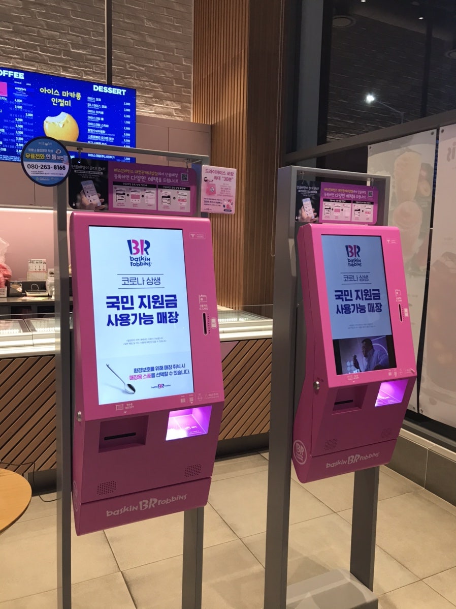 배스킨라빈스 대전관저더샵점 사진 1