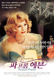  파 프롬 헤븐 Far From Heaven (2002)  시나리오