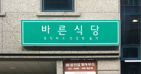  간판가격 어떻게 다를까? 간판종류로 알아보는 가격 비교하기 !