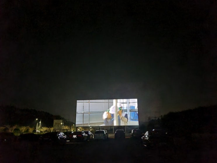  부산 기장 오시리아 자동차 극장에서 영화 보이스를 봤어요 드라이브 오시리아