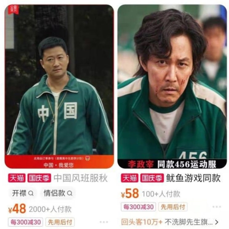 中 ‘오징어 게임’ 불법 다운로드·굿즈 판매 성행...서경덕 “존중부터 배워라” 질타 中 ‘오징어 게임’ 불법 다운로드·굿즈 판매 성행...서경덕 “존중부터 배워라” 질타