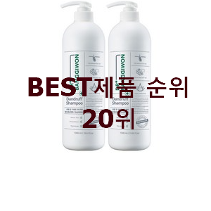  비교해보세요 비듬샴푸 상품 베스트 가성비 TOP 20위