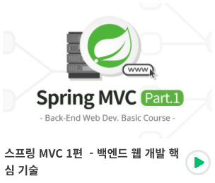  [Spring] 웹 에플리케이션 이해