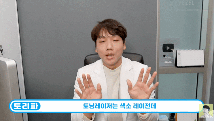  여드름레이저토닝? 이런 경우에 받으면 큰일 납니다