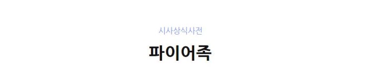  [파이어족 준비하기] 조기 은퇴 목표 5억