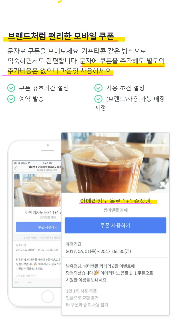 도도포인트 괜찮네! 자영업자 성공 마케팅 솔루션 with KT