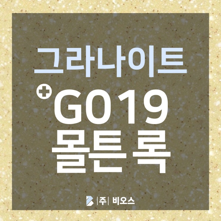  [LX 하이막스] G019 몰튼 록 :: 자세히 보기