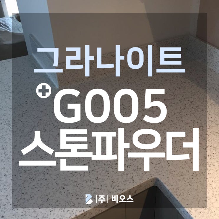  [LX 하이막스] G005 스톤파우더 :: 자세히 보기
