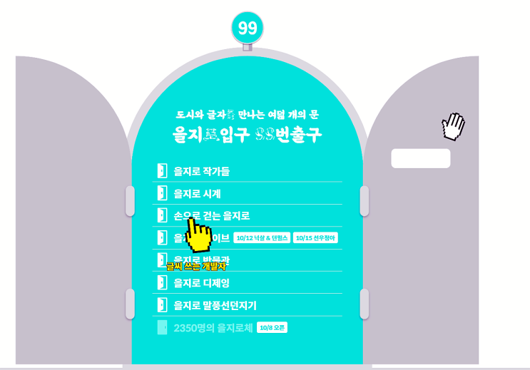 집에서 누워서도 볼 수 있는 전시 집에서 누워서도 볼 수 있는 전시