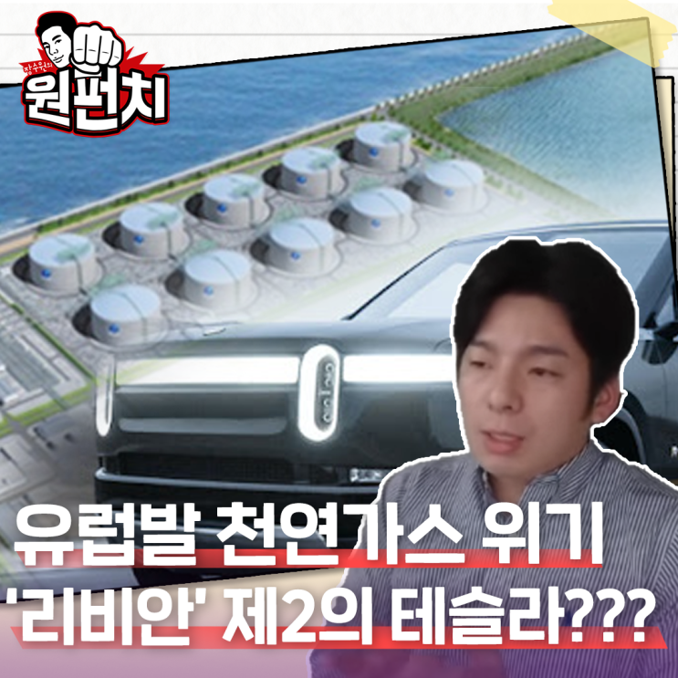  『 장수원의 원펀치 』 10월 1주차 증시포인트