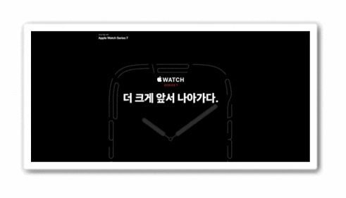 애플워치 7, 국내 출시일 드디어 공개 (feat. 스펙, 색상, 가격)