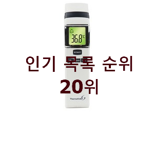  후기대박 비접촉체온계 구매 추천입니다