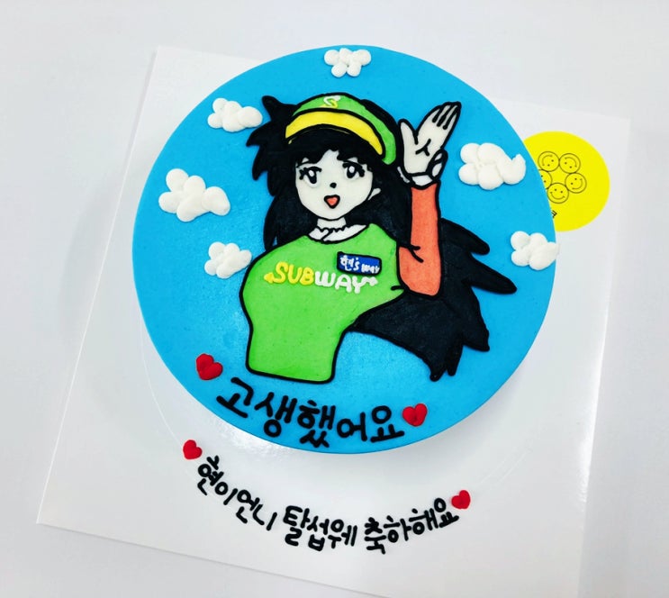  울산 동구 주문제작 빅스마일케이크 ; 가영이퇴사짤케이크, 퇴직케이크