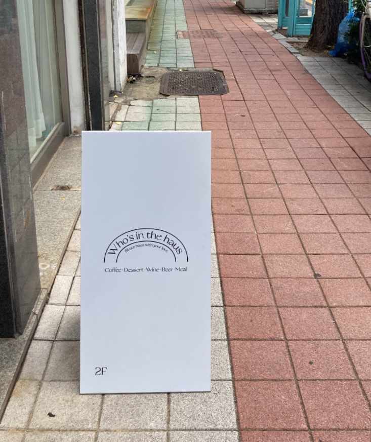  [광주/카페] 광주 동명동 후스인더하우스