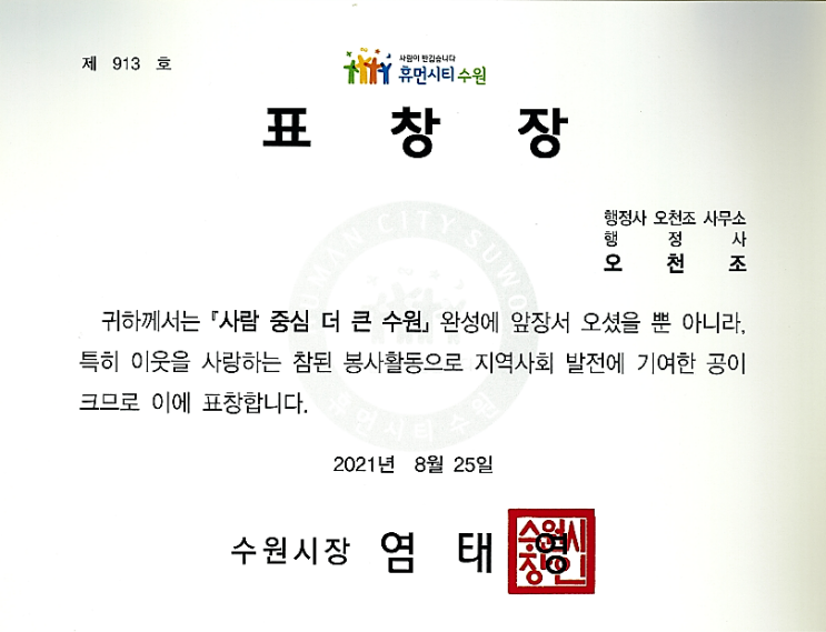  수원 음주운전은 법원출신 행정사 오천조 사무소