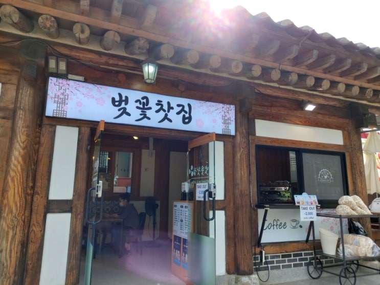 &lt;경기도 광주&gt; 남한산성 카페 벚꽃찻집