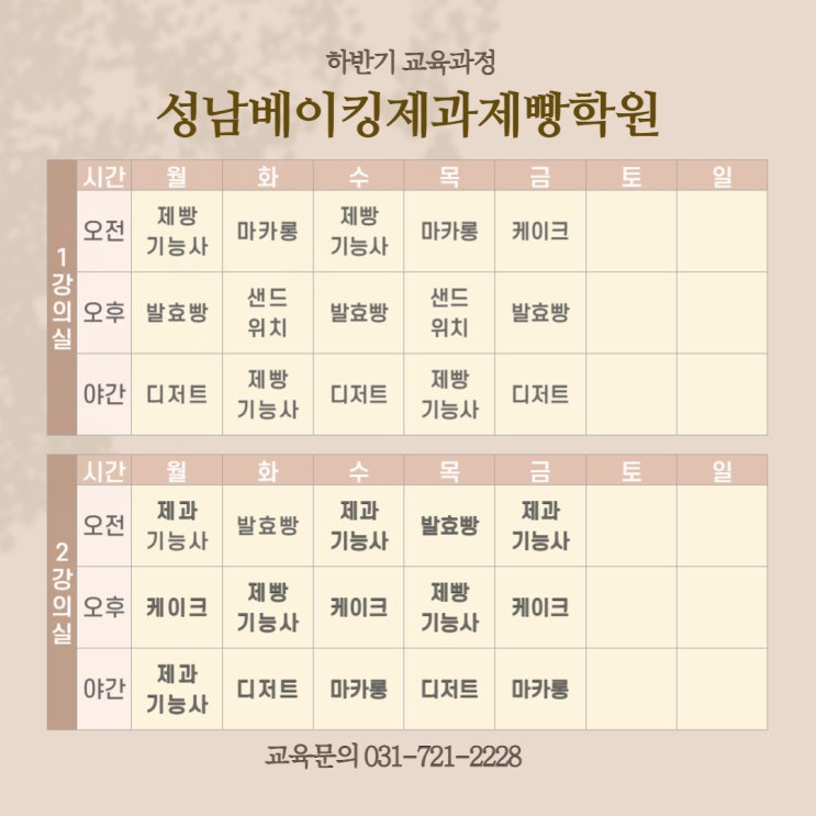  [교육일정] 하반기 교육일정입니다.