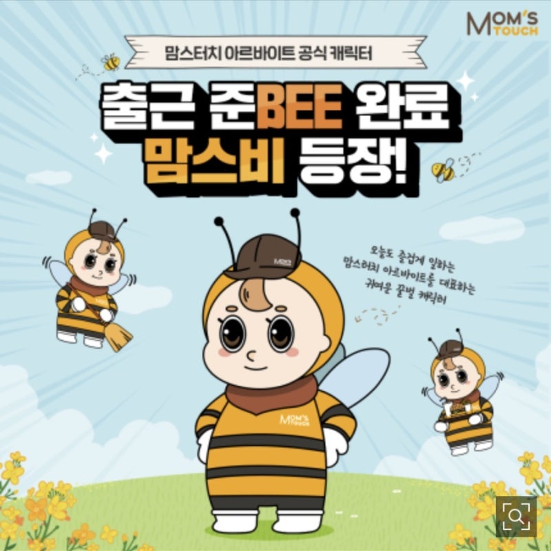 맘스터치 알바 2년 솔직후기 & 맘스터치 메뉴 추천 : 네이버 블로그 맘스터치 알바 2년 솔직후기 & 맘스터치 메뉴 추천 : 네이버 블로그