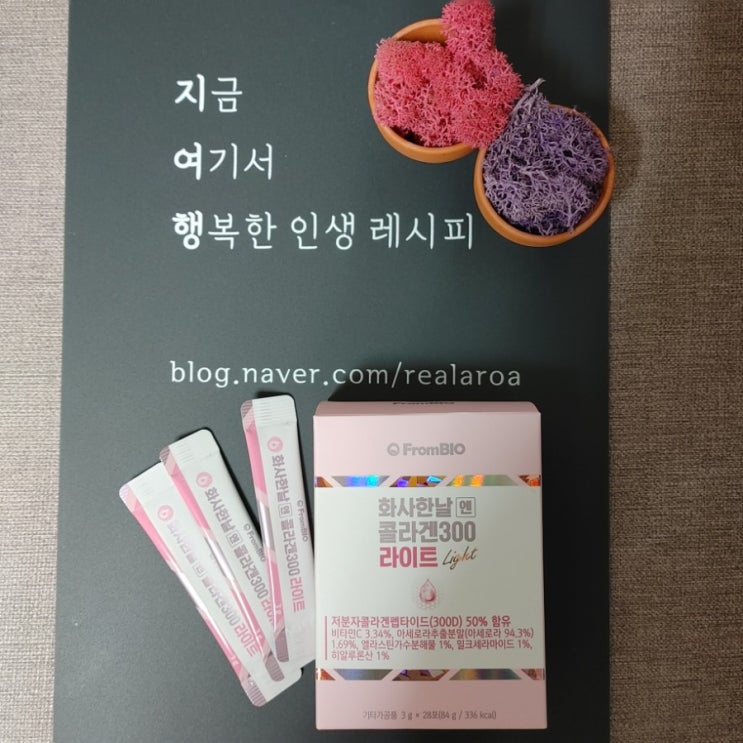  히알루론산과 엘라스틴까지 함께 먹는콜라겐 - 프롬바이오 화사한날엔콜라겐300