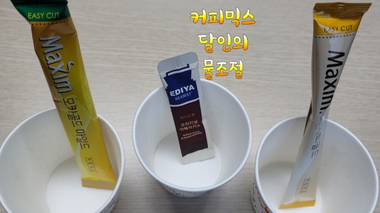  믹스커피 칼로리, 카페인과 물양 조절
